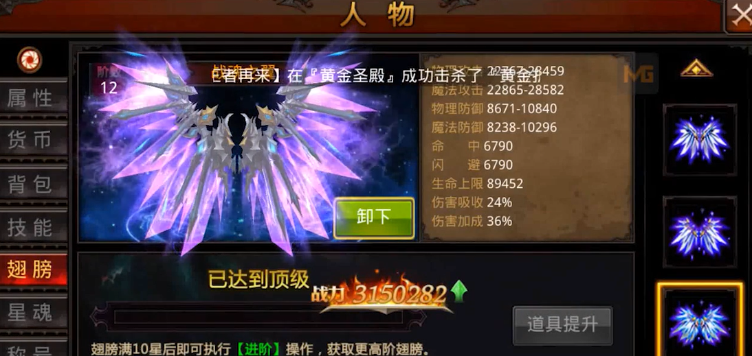 全民奇迹翅膀进阶有什么技巧