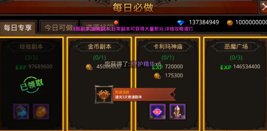 全民奇迹怎么快速刷经验