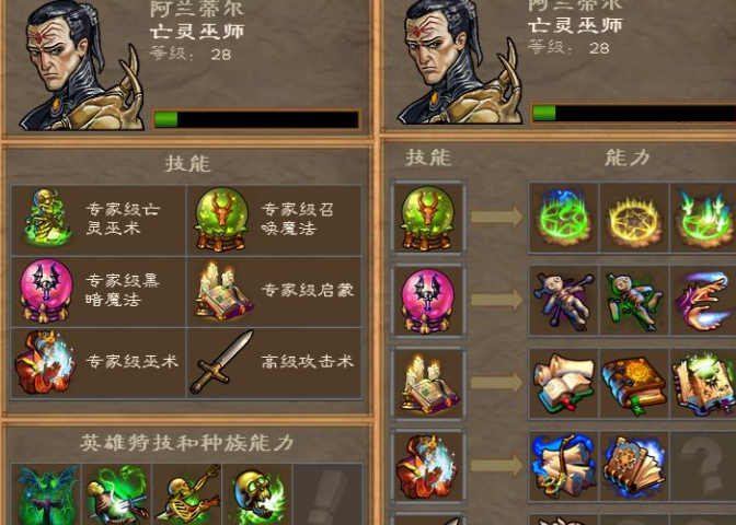 英雄无敌5命运之锤英雄技能推荐什么