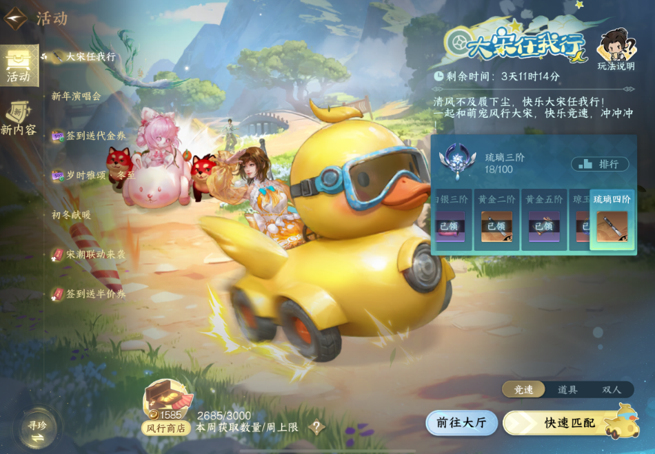 逆水寒手游大宋任我行怎么拿绑凿