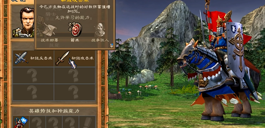 英雄无敌5圣堂终极技能怎么玩