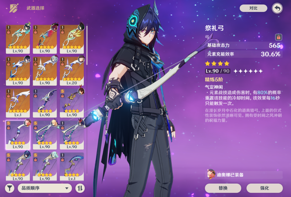 原神欧洛伦武器用哪把