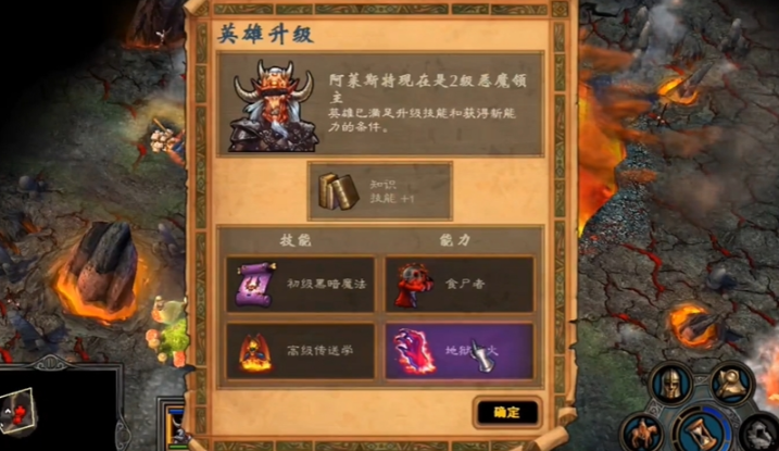 英雄无敌5地狱技能选择什么