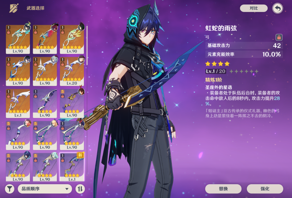 原神欧洛伦武器用哪把