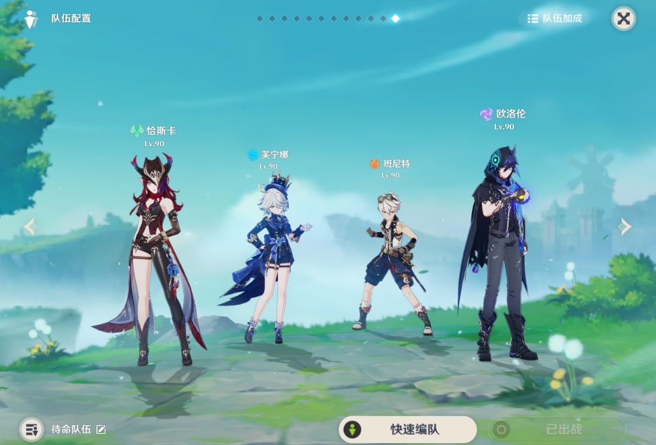 原神欧洛伦能进哪些队伍