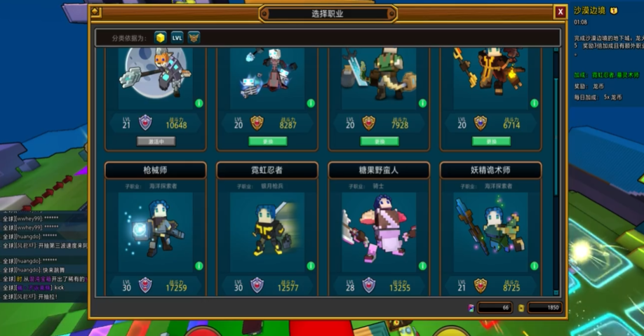 宝藏世界新手职业选择什么