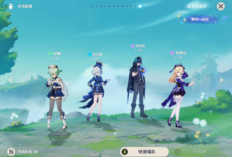 原神欧洛伦能进哪些队伍