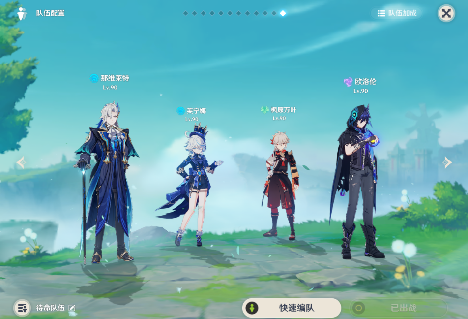 原神欧洛伦能进哪些队伍