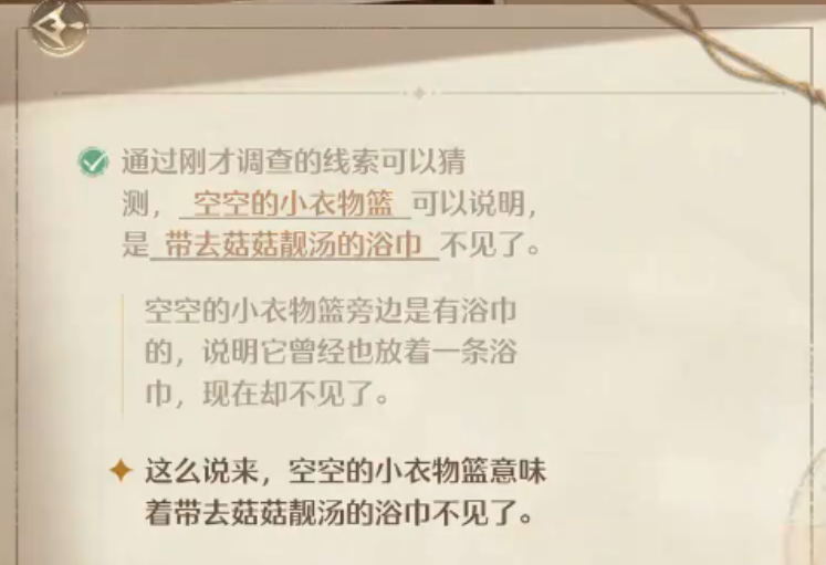 无限暖暖母菇般重要的宝贝怎么完成