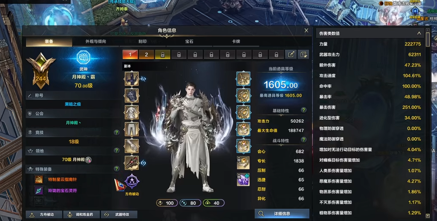 失落的方舟1490后怎么提升