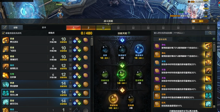 失落的方舟1490后怎么提升