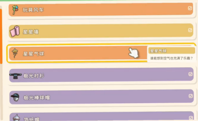 金垦小镇天空节怎么玩