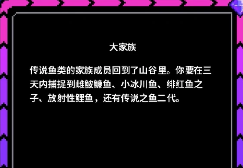 星露谷物语二代鱼王怎么钓