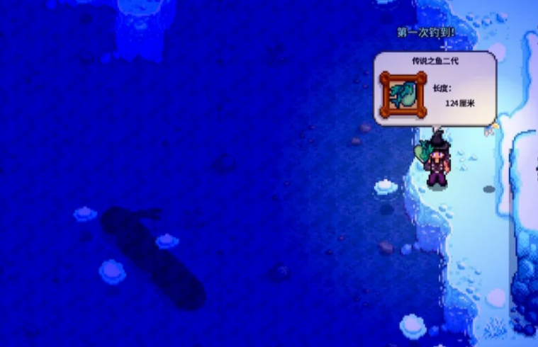 星露谷物语二代鱼王怎么钓