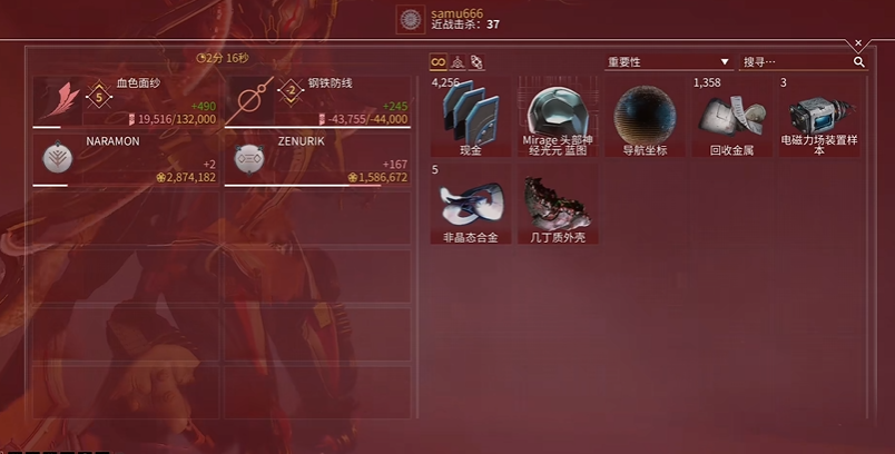 星际战甲接近真相任务怎么完成的