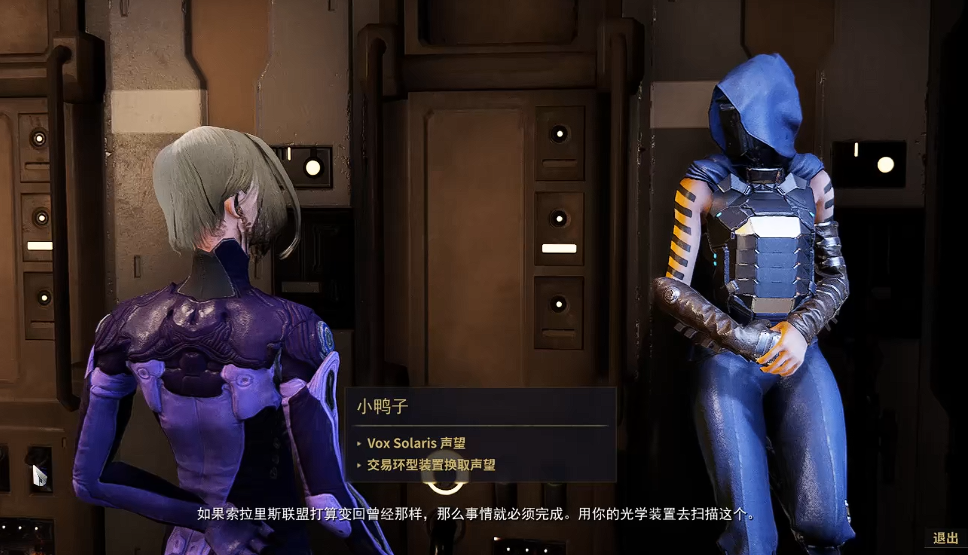 星际战甲小鸭子声望奖励怎么选