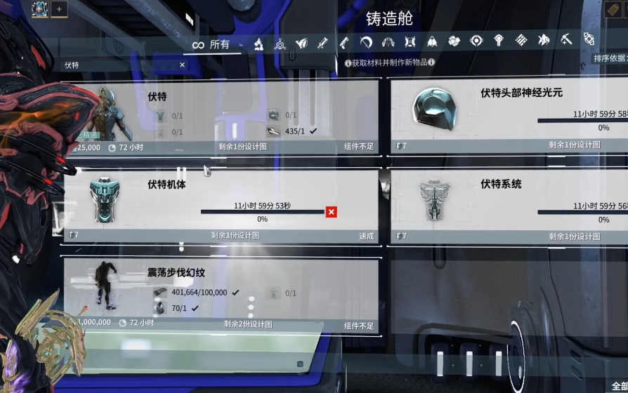 星际战甲如何获得圣装伏特