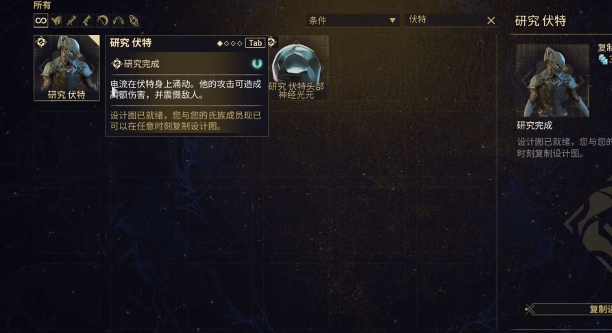 星际战甲如何获得圣装伏特