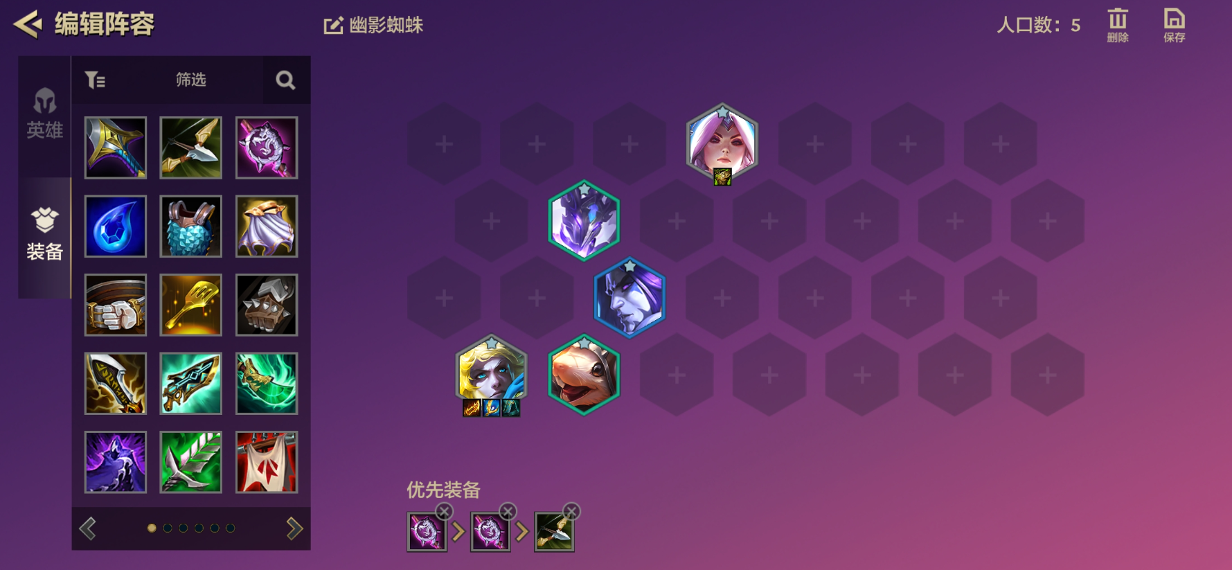 金铲铲之战阵容蜘蛛怎么玩