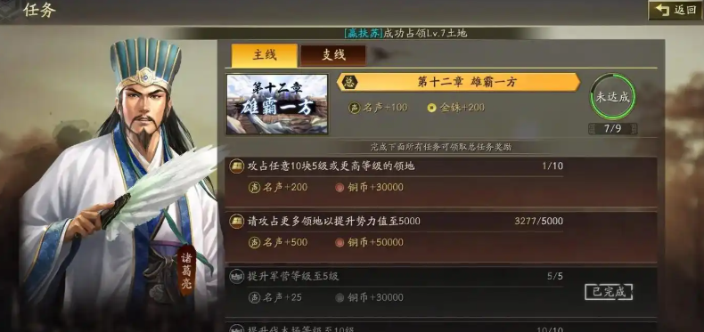 三国志战略版如何增加体力上限