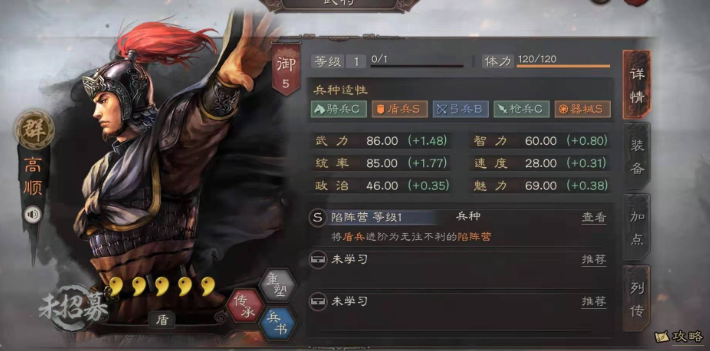 三国志战略版如何增加体力上限