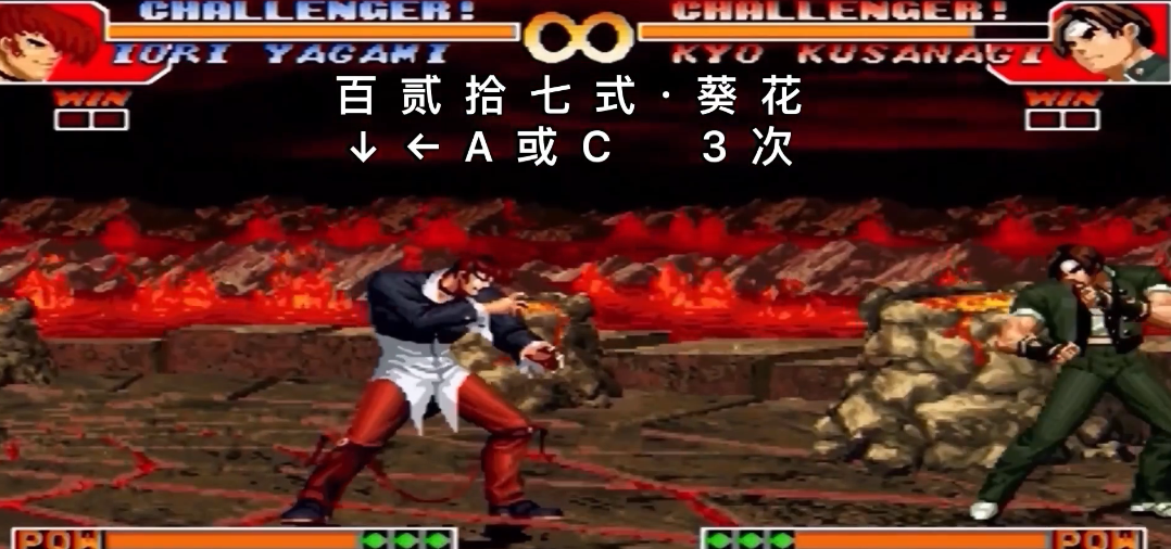 拳皇97怎么选暴走技能