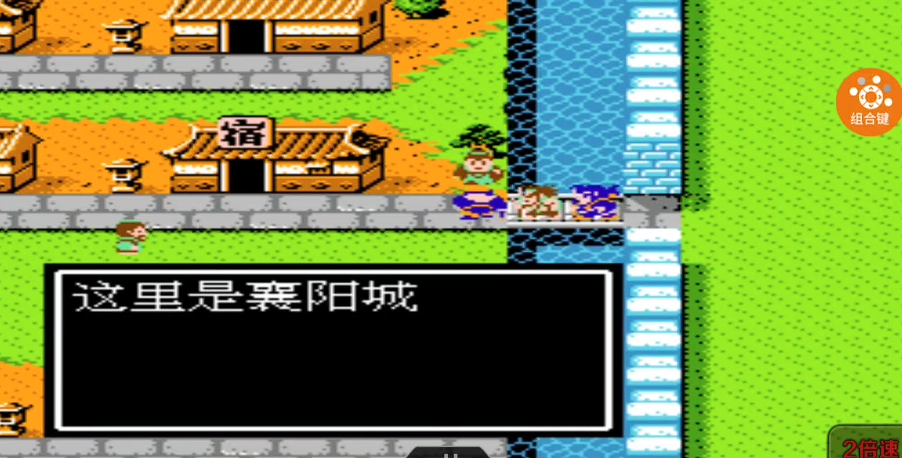 吞食天地2襄阳城怎么打败