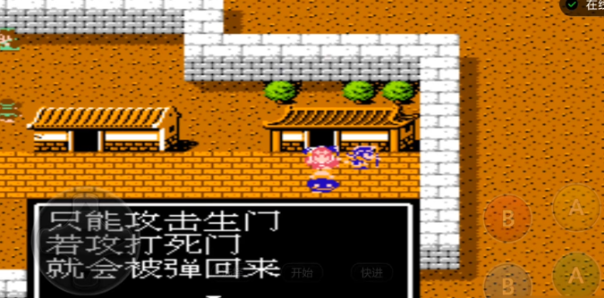 吞食天地2石阵怎么走