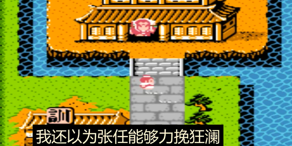 吞食天地2怎么打张任