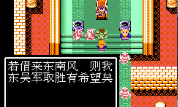 吞食天地2周瑜怎么收