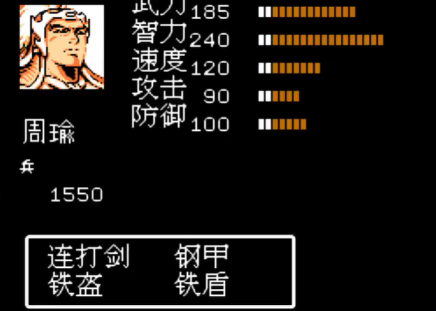 吞食天地2周瑜怎么收