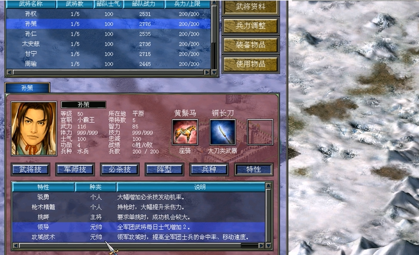 三国群英传7武力值有什么用