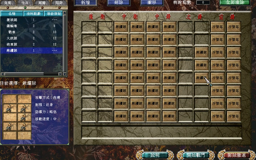 三国群英传7初期练级怎么玩