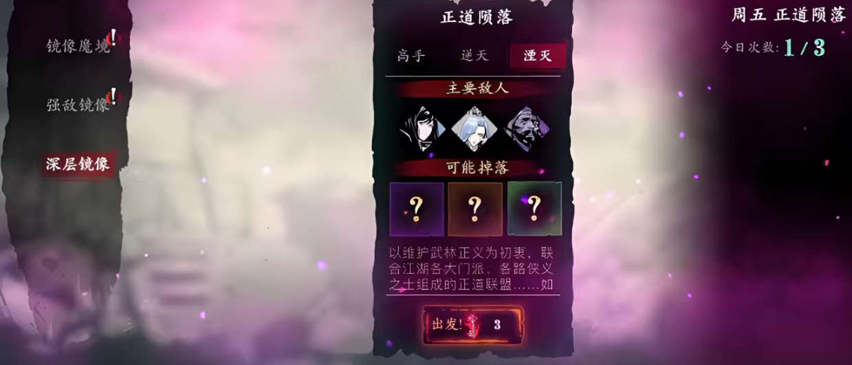 影之刃3宗师真龙套怎么获得