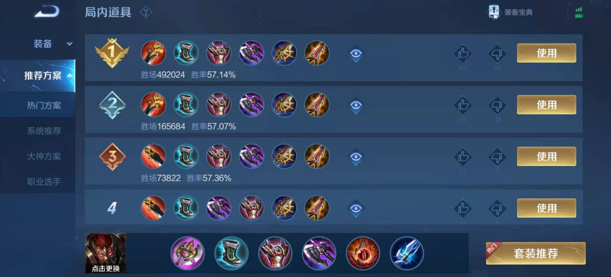 王者荣耀典韦最强打野出装是什么