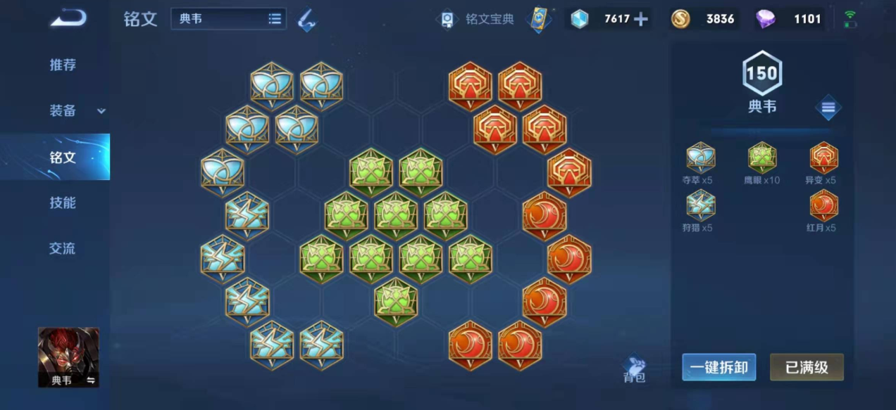 王者荣耀典韦最强打野出装是什么