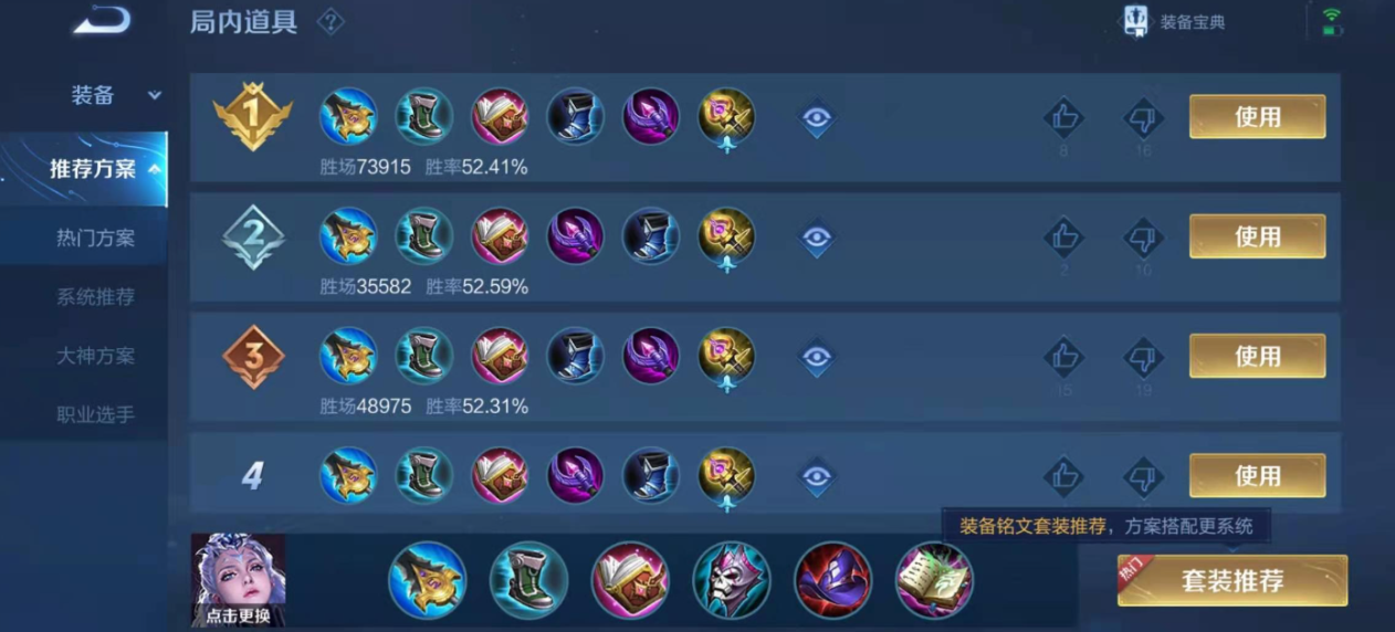 王者荣耀小法师露娜怎么出装