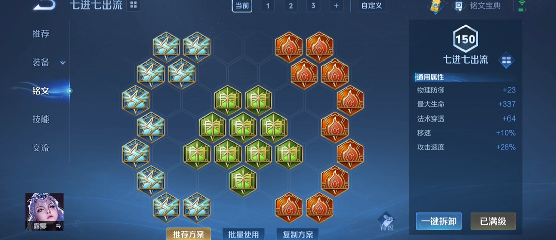 王者荣耀小法师露娜怎么出装