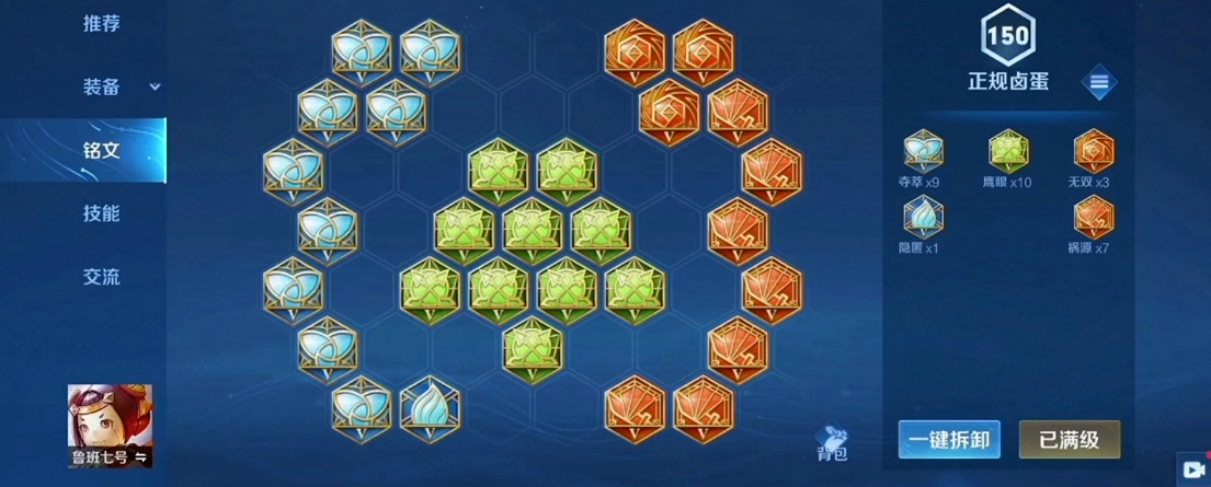 王者荣耀攻速小鲁班怎么出装