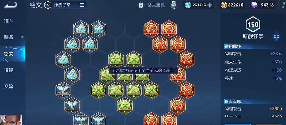 王者荣耀达摩怎么出装及打法