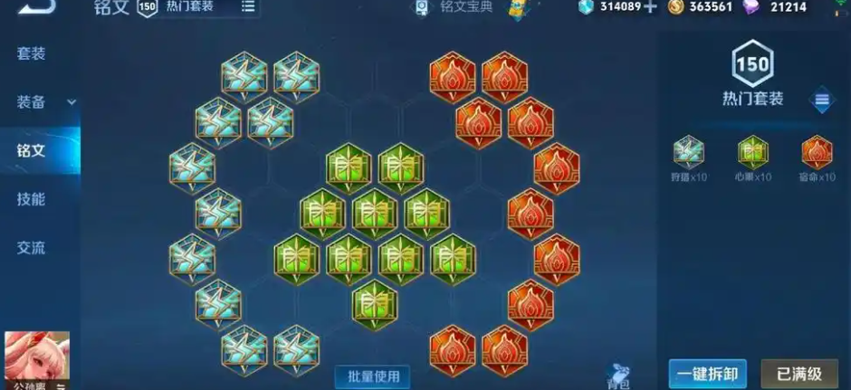 王者荣耀公孙离怎么出出装铭文