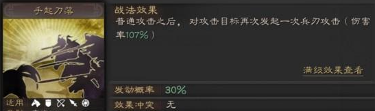 三国志战略版张辽带什么a级战法