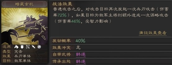 三国志战略版张辽带什么a级战法