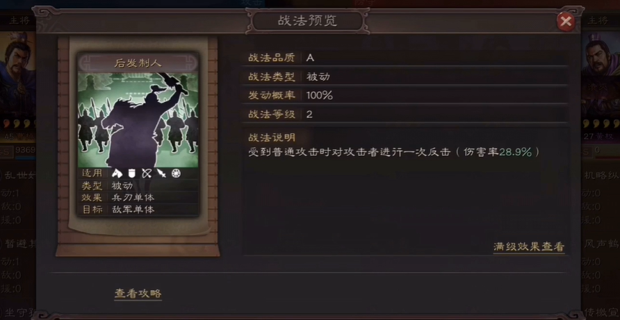 三国志战略版赵云可以配什么战法