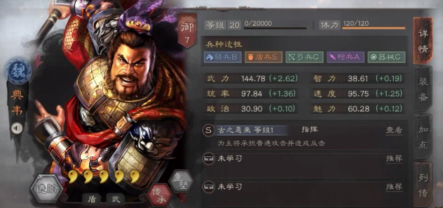 三国志战略版典韦怎么搭配武将