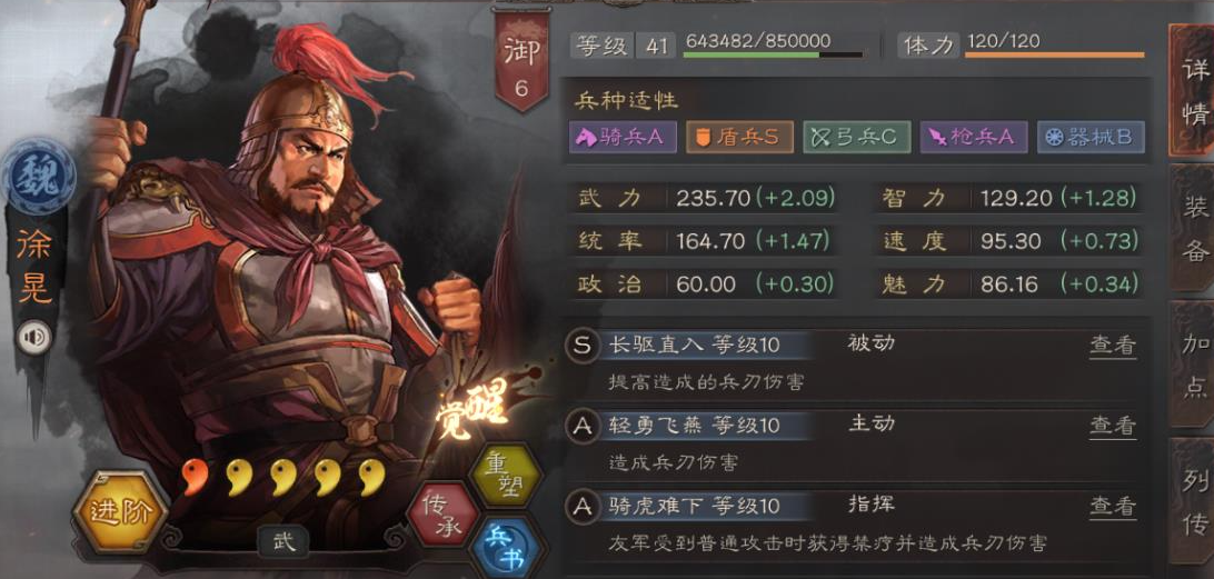 三国志战略版典韦怎么搭配武将