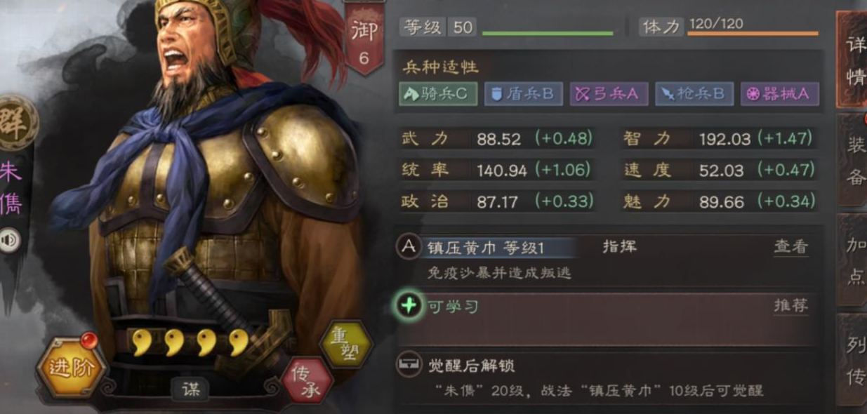 三国志战略版袁绍如何打蜀枪