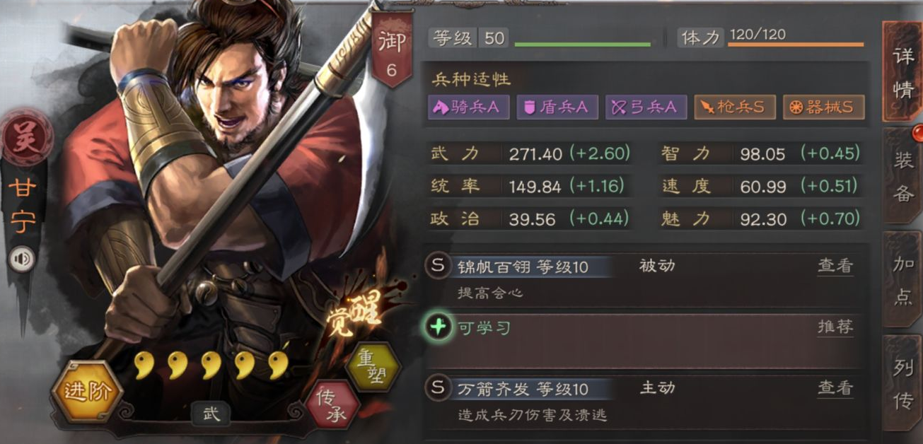 三国志战略版甘宁用什么a战法