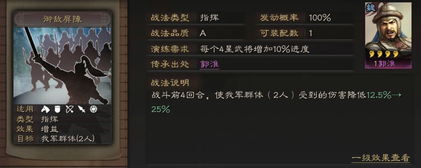 三国志战略版袁绍如何打蜀枪