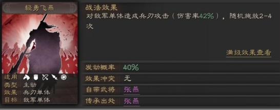 三国志战略版甘宁用什么a战法